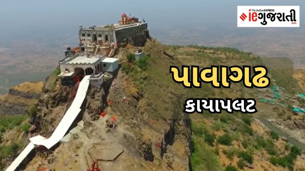 pavagadh temple Development works Lift for elderly Canteen for devotees ...