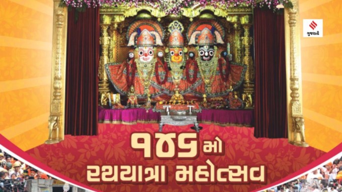 ભગવાન જગન્નાથજીની 146મી રથયાત્રાના પાવન પર્વ પર કરો ઘરે બેઠા દર્શન. 
