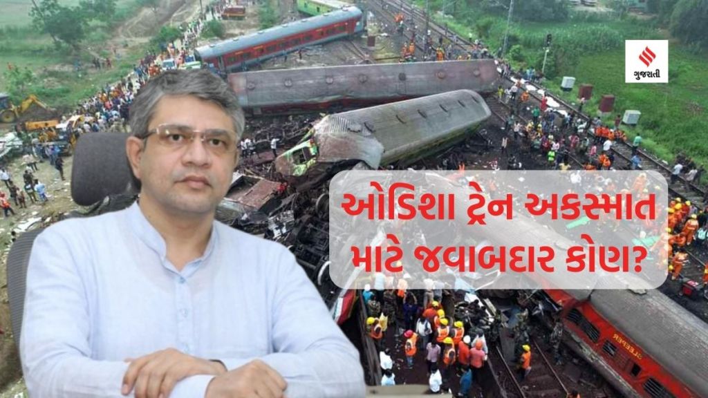 Odisha train accident : ઓડિશા ટ્રેન અકસ્માત બાદ અશ્વિની વૈષ્ણવના રાજીનામાંની માંગ ઉઠી, ભૂતકાળમાં ક્યા-ક્યા રેલવે મંત્રીએ ટ્રેન દુર્ઘટના બાદ રાજીનામું આપ્યું