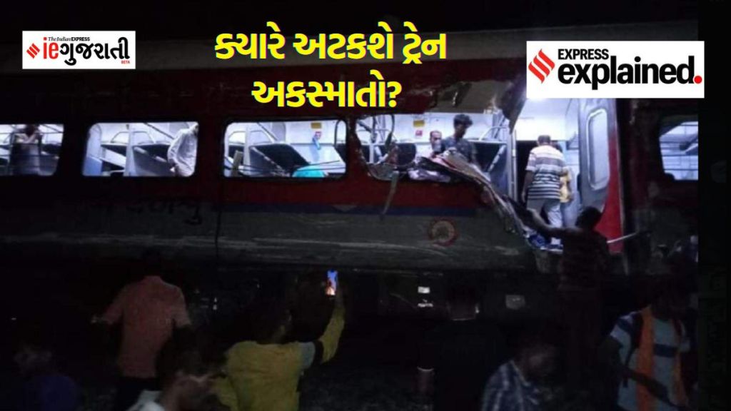 coromandel Express Derails : ક્યારે અટકશે આ ટ્રેન દુર્ઘટના! 23 વર્ષમાં હજારથી વધારે લોકોના મોત, સરકાર બદલાઈ હકીકત નહીં