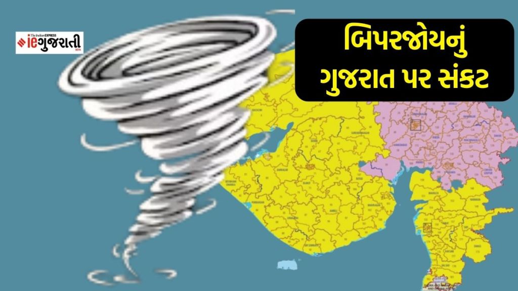 Biparjoy cyclone : બિપરજોય ચક્રવાત ગુજરાતના કચ્છ-સૌરાષ્ટ્રને ટકરાશે, 125 કિમીની ઝડપે ફૂંકાશે પવન