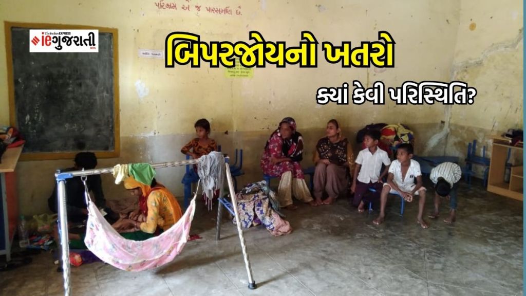 Biparjoy cyclone in Gujarat : ગુજરાત પર બિપરજોય વાવાઝોડાનો ખતરો વધ્યો, ક્યાં કેવી પરિસ્થિતિ છે?