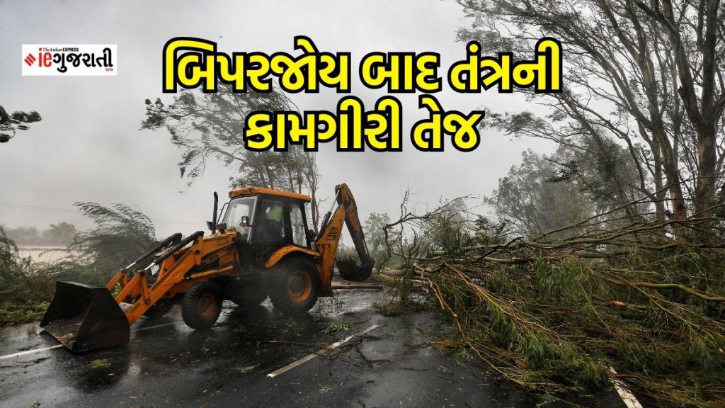 Biparjoy Cyclone updates | નબળું પડ્યું બિપરજોય, વીજળી વ્યવસ્થાને સરખી કરવામાં જોતરાયું તંત્ર, ઉત્તર પશ્વિમ રેલવેની 13 ટ્રેનો શનિવાર માટે રદ્દ