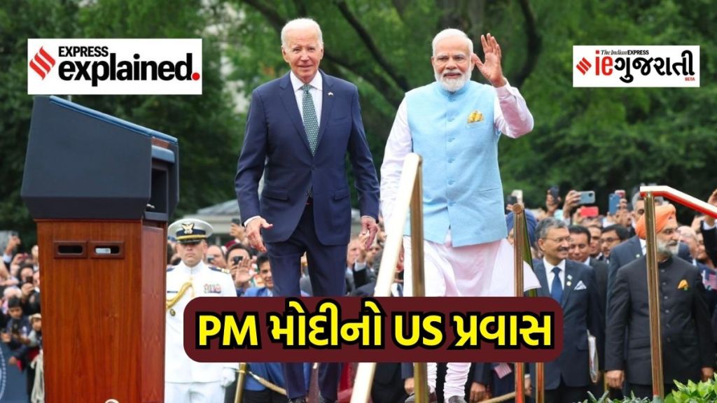 PM modi US visit | ડીસી તરફથી સંકેત: નવી દિલ્હી માટે ટેક્નોલોજીના ઇનકાર શાસનના અંતની શરૂઆત PM modi US visit | ડીસી તરફથી સંકેત: નવી દિલ્હી માટે ટેક્નોલોજીના ઇનકાર શાસનના અંતની શરૂઆત