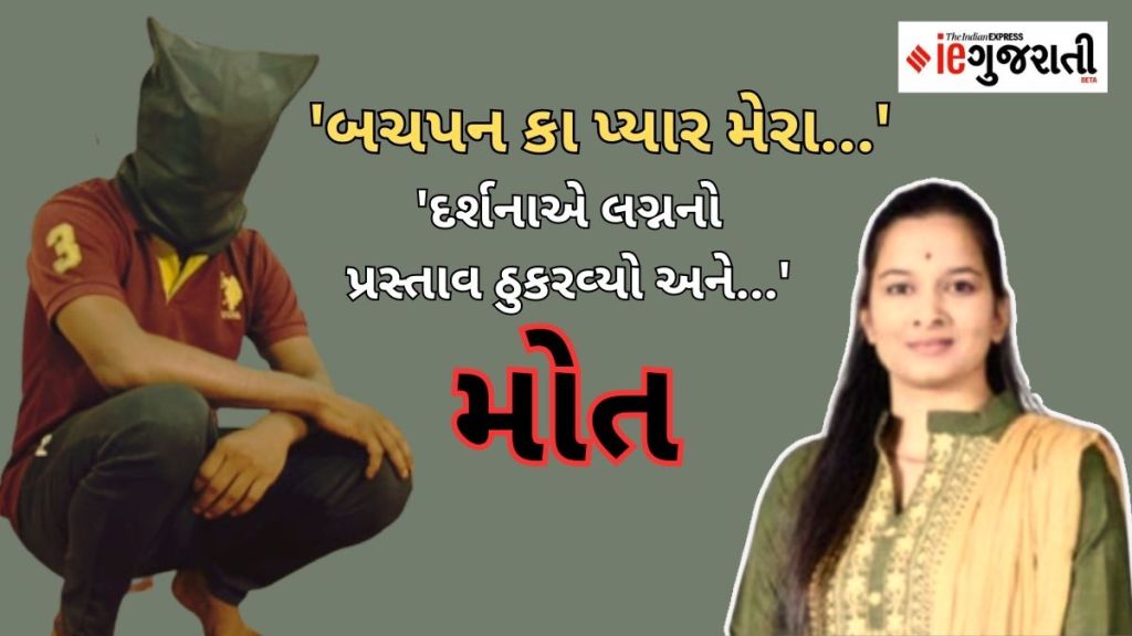 એકતરફી પ્રેમમાં પાગલ થયો પ્રેમી: ‘બાળપણની મિત્રએ લગ્નનો પ્રસ્તાવ ઠુકરાવી દીધો, હત્યા કરી દીધી’ એકતરફી પ્રેમમાં પાગલ થયો પ્રેમી: ‘બાળપણની મિત્રએ લગ્નનો પ્રસ્તાવ ઠુકરાવી દીધો, હત્યા કરી દીધી’