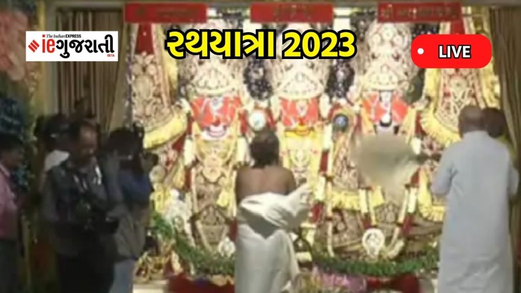 Ahmedabad Rath yatra 2023| રથયાત્રા 2023: અમિત શાહે કરી મંગળા આરતી, ભગવાનના આંખેથી પાટા ખુલતાં જયઘોષથી મંદિર ગુંજ્યું Ahmedabad Rath yatra 2023| રથયાત્રા 2023: અમિત શાહે કરી મંગળા આરતી, ભગવાનના આંખેથી પાટા ખુલતાં જયઘોષથી મંદિર ગુંજ્યું