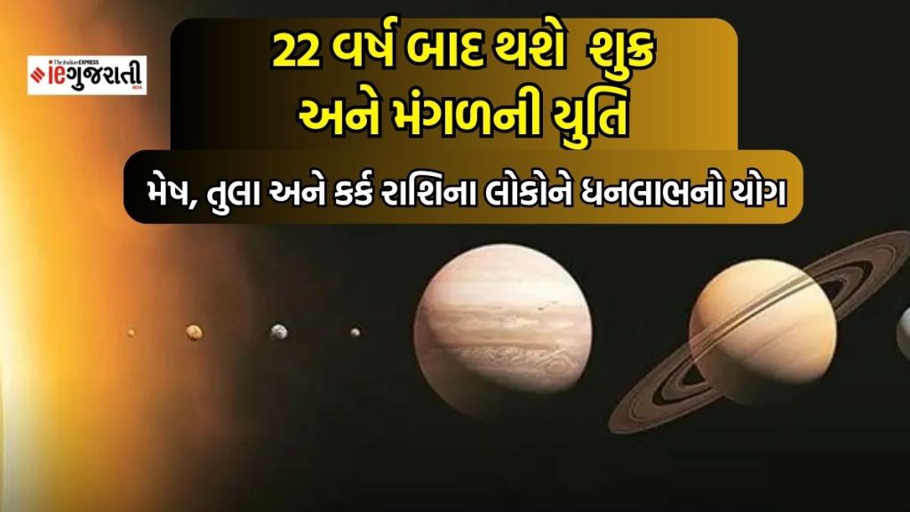 20 વર્ષ બાદ સિંહ રાશિમાં બનશે મંગળ અને શુક્રની યુતિ, ત્રણ રાશિના જોલોકને મળી શકે છે અપાર પૈસા અને પદ-પ્રતિષ્ઠા 20 વર્ષ બાદ સિંહ રાશિમાં બનશે મંગળ અને શુક્રની યુતિ, ત્રણ રાશિના જોલોકને મળી શકે છે અપાર પૈસા અને પદ-પ્રતિષ્ઠા