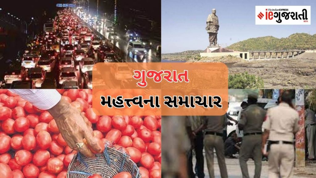 ગુજરાતના મહત્ત્વના સમાચાર: ટામેટા સહિત શાકભાજીના ભાવ આસમાને, પેરામેડિકલ રજિસ્ટ્રેશન ફીમાં વધારો, પ્રજા પરેશાન