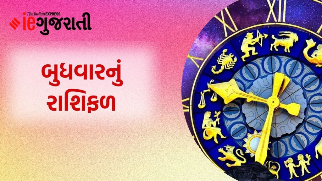Daily Horoscope, 16 August 2023, આજનું રાશિફળ : તમામ નકારાત્મક પરિસ્થિતિઓને કારણે વૃષભ રાશિના જાતકોની વ્યવસાયિક ગતિવિધિઓ હાલમાં સામાન્ય રહેશે