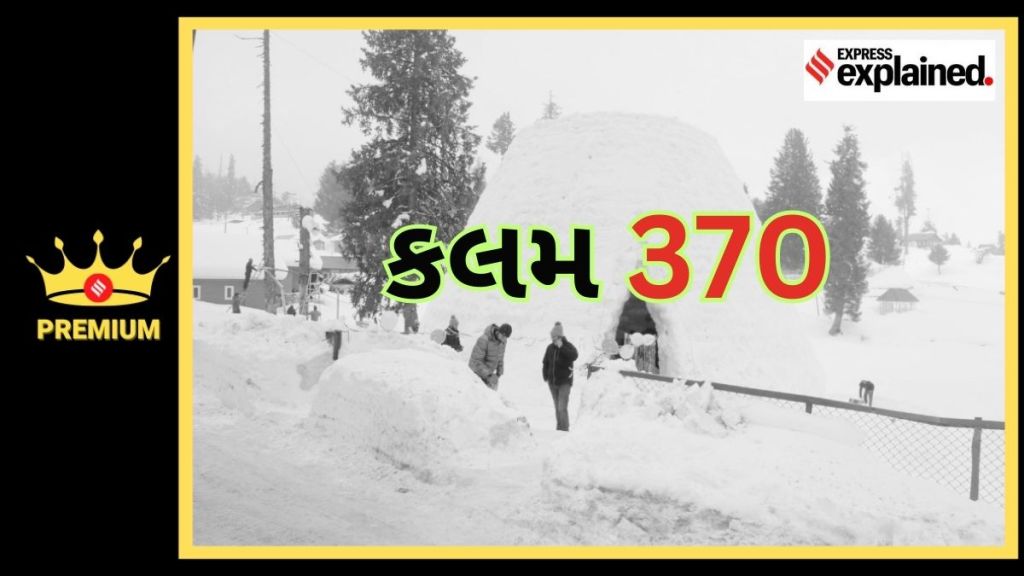 article 370 : કલમ 370 ના પગલાના કારણે 2019 થી J&K માં પ્રગતિ અને શાંતિનો યુગ : જુઓ સરકારે સુપ્રીમ કોર્ટને શું-શું કહ્યું? article 370 : કલમ 370 ના પગલાના કારણે 2019 થી J&K માં પ્રગતિ અને શાંતિનો યુગ : જુઓ સરકારે સુપ્રીમ કોર્ટને શું-શું કહ્યું?