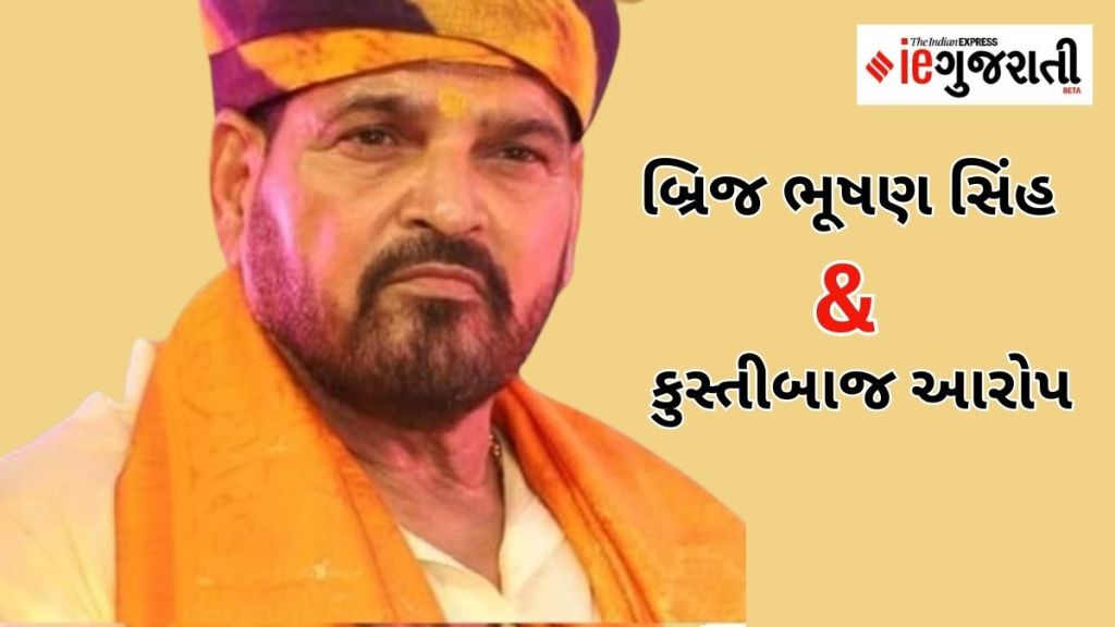Wrestling news: ચાર ફોટોગ્રાફ અને કોલ રેકોર્ડ, 5 કેસમાં હાજરીના પુરાવાથી બ્રિજભૂષણ સિંહની મુશ્કેલીઓ વધી
