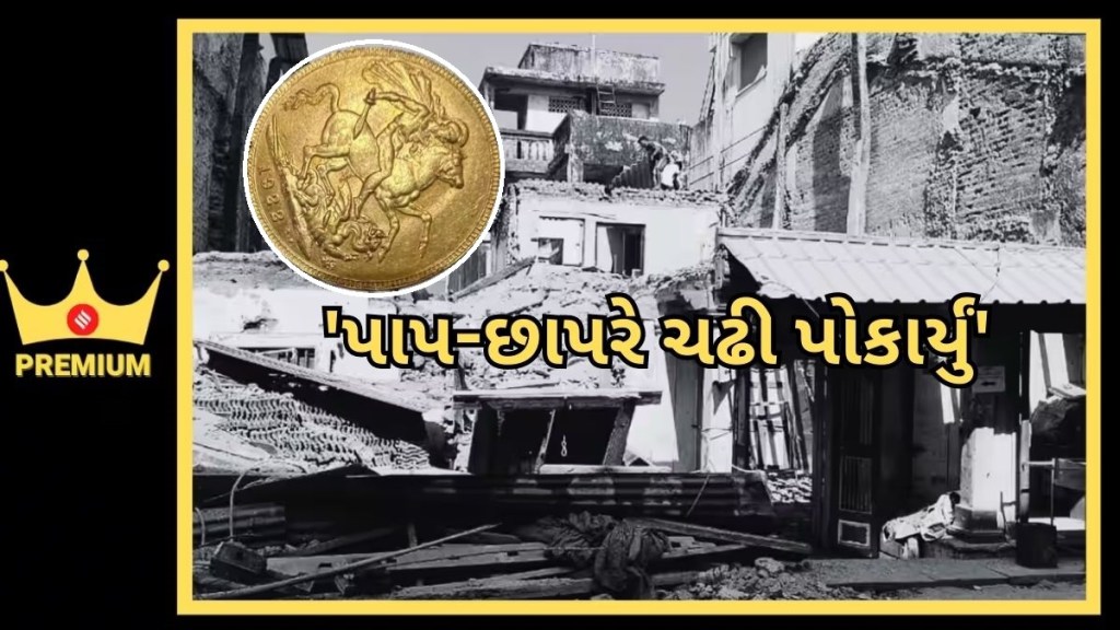 ગુજરાતમાં ફિલ્મી સ્ટોરી જેવી ઘટના, સોનાના સિક્કા મળ્યા મજૂરોને અને ચોરી ગઇ પોલીસ… ગુજરાતમાં ફિલ્મી સ્ટોરી જેવી ઘટના, સોનાના સિક્કા મળ્યા મજૂરોને અને ચોરી ગઇ પોલીસ…