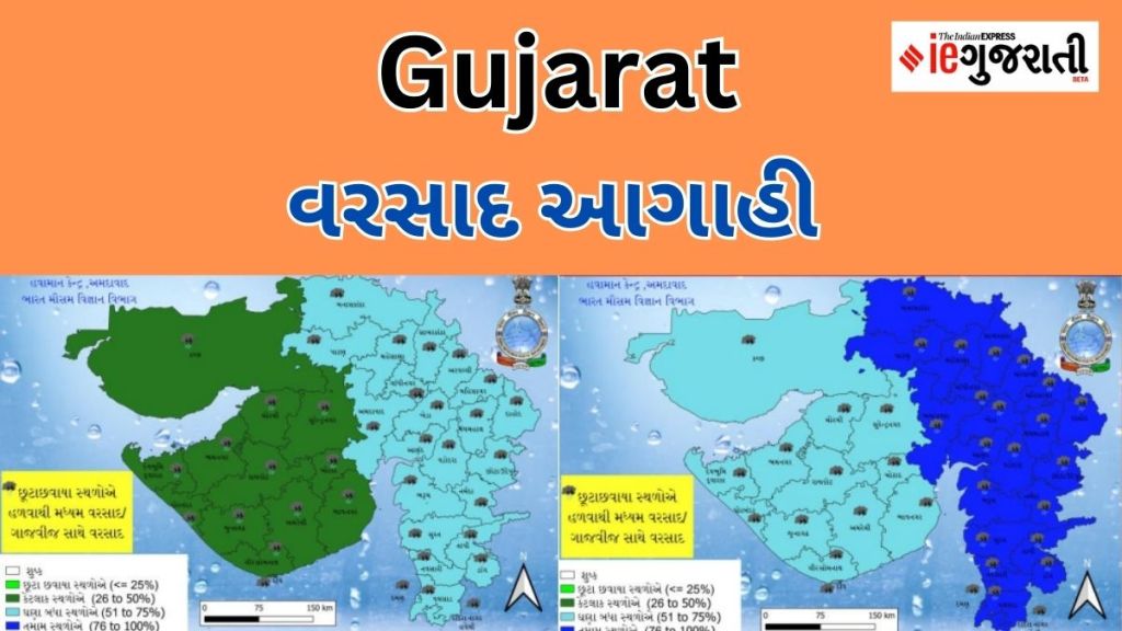 ગુજરાત પાંચ દિવસ વરસાદ આગાહી : મેઘરાજા ફરી સક્રિય, 19 જુલાઈએ આ જિલ્લામાં ભારેથી અતિભારે વરસાદની સંભાવના