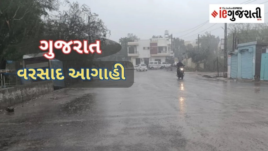 ગુજરાત વરસાદ આગાહી: આજે થોડી રાહત બાદ આવતીકાલથી ફરી ભારે વરસાદ ચાલુ રહેશે