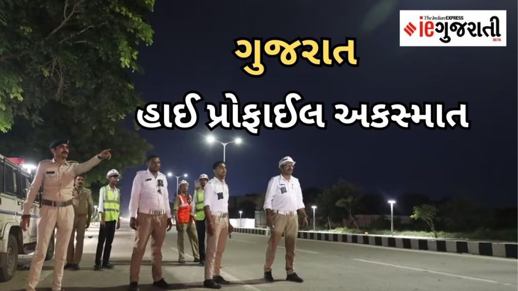 High profile Accident Gujarat | ગુજરાત હાઈ પ્રોફાઈલ હિટ એન્ડ રન કેસ : બેદરકારીથી બેફામ ગાડી ચલાવવી, ઓછો દંડ અને ઘણુ બધુ