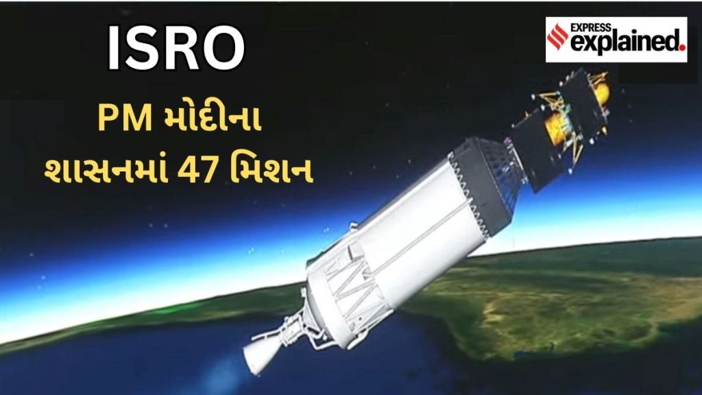 મોદીના શાસનમાં ઈસરોને મળ્યું બુસ્ટર! અત્યાર સુધીમાં 47 લોન્ચ, મનમોહન સરકારમાં 24 અને વાજપેયીના કાર્યકાળમાં 6 લોન્ચ મોદીના શાસનમાં ઈસરોને મળ્યું બુસ્ટર! અત્યાર સુધીમાં 47 લોન્ચ, મનમોહન સરકારમાં 24 અને વાજપેયીના કાર્યકાળમાં 6 લોન્ચ