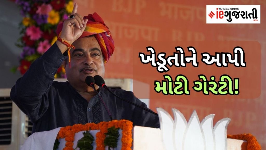 નીતિન ગડકરીએ રાજસ્થાનમાં ખેડૂતોને આપી મોટી ગેરંટી, ‘…પેટ્રોલની કિંમત 15 રૂપિયા પ્રતિ લીટર થઈ જશે’.
