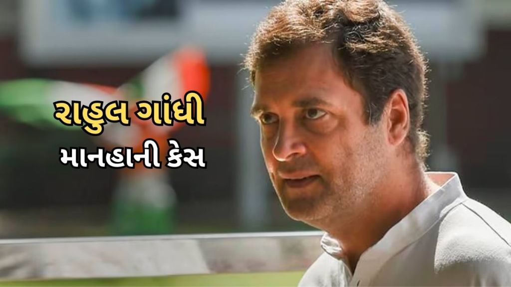 Rahul Gandhi defamation case : રાહુલ ગાંધી માનહાની કેસમાં સુપ્રીમ કોર્ટે સજા પર લગાવી રોક Rahul Gandhi defamation case : રાહુલ ગાંધી માનહાની કેસમાં સુપ્રીમ કોર્ટે સજા પર લગાવી રોક