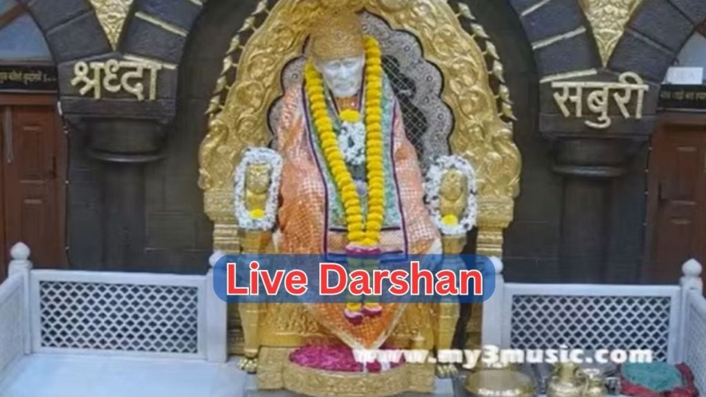 Today Live Darshan: શિરડી સાંઈ મંદિરથી સાંઈ બાબાના કરો લાઇવ દર્શ