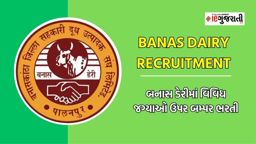 Banas Dairy Recruitment 2023 : બનાસ ડેરીમાં વિવિધ જગ્યાઓ ઉપર બમ્પર ભરતી, અહીં વાંચો સંપૂર્ણ વિગત