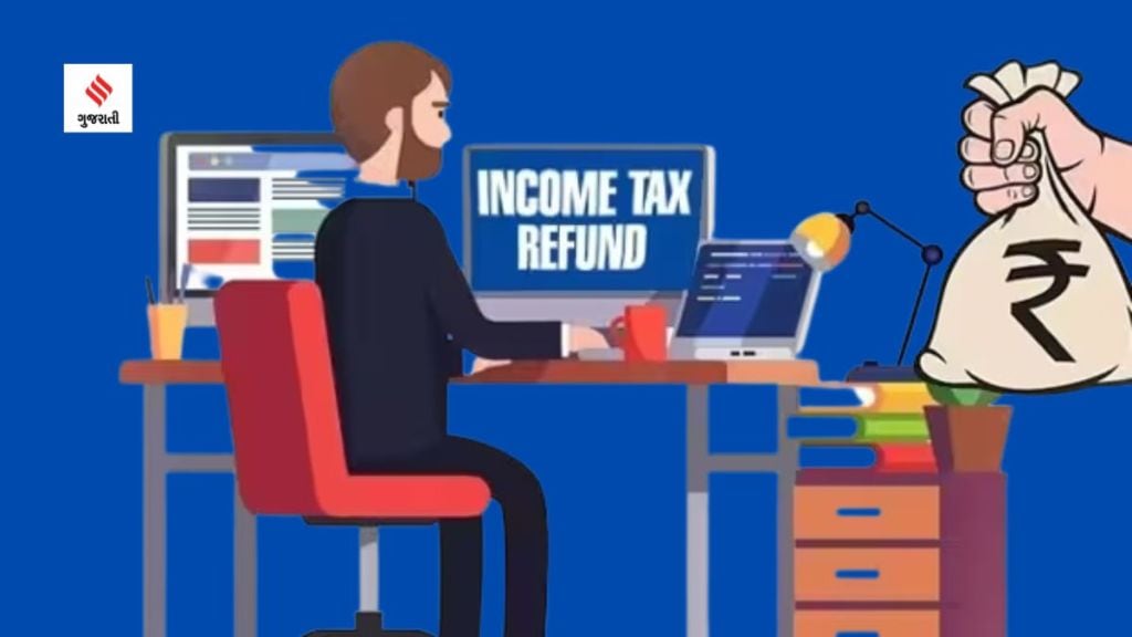 Income Tax Refund: માત્ર 12 કલાકમાં ઇન્કમ ટેક્સ રિફંડ મળ્યું,  વહેલું ઇન્કમ ટેક્સ રિટર્ન ફાઇલ કરવાના અઢળક ફાયદા
