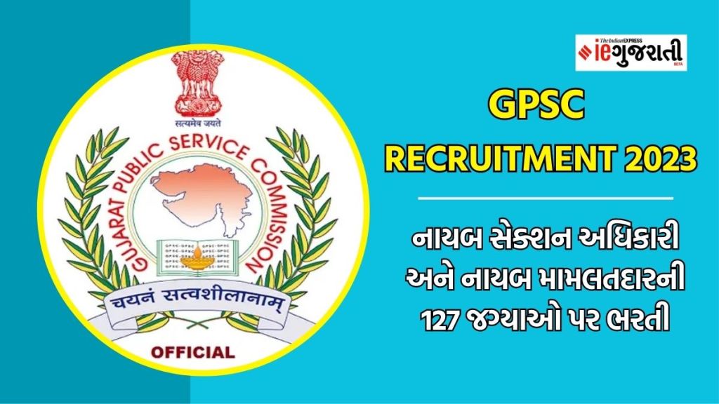 GPSC Recruitment 2023, DySO bharti | જીપીએસી દ્વારા નાયબ સેક્શન અધિકારી અને નાયબ મામલતદારની કુલ 127 જગ્યાઓ પર ભરતી, અહીં વાંચો સંપૂર્ણ માહિતી