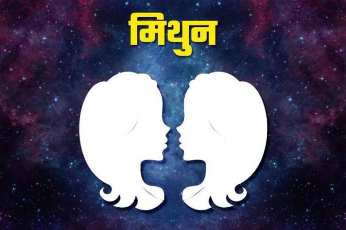 અટકેલા કામો પૂરા થઈ શકે છે. તેમજ આ સમયગાળા દરમિયાન નોકરીની નવી તકો પણ મળી શકે છે.