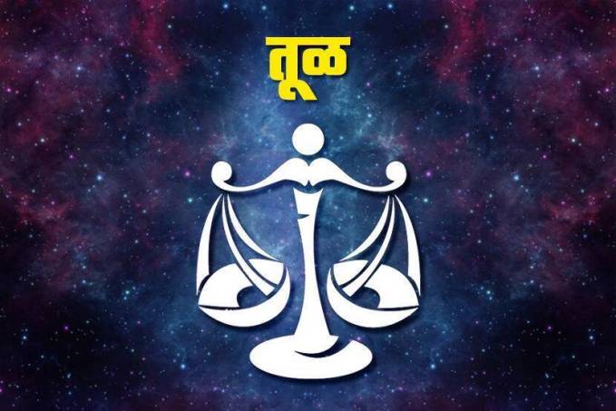 આ રાશિના લોકો પર ભોલેનાથની વિશેષ કૃપા થવાની છે. નોકરી અને ધંધામાં ઉન્નતિની સંભાવના છે.