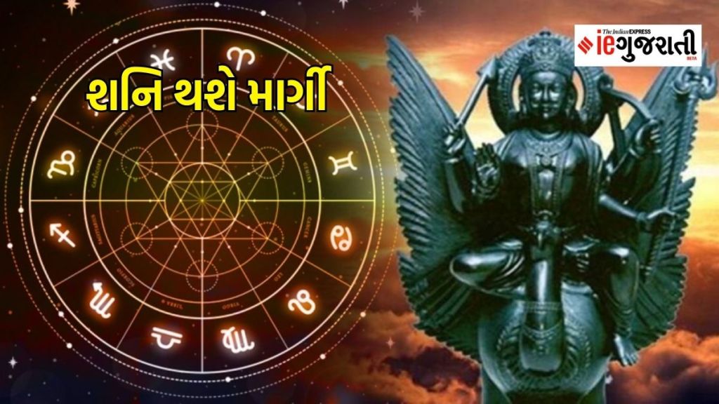 શનિદેવ 2025 સુધી સ્વરાશિ કુંભમાં રહેશે, આ રાશિના લોકોનું બેંક બેલેન્સ વધશે, કરિયર અને બિઝનેસ પણ ચમકશે શનિદેવ 2025 સુધી સ્વરાશિ કુંભમાં રહેશે, આ રાશિના લોકોનું બેંક બેલેન્સ વધશે, કરિયર અને બિઝનેસ પણ ચમકશે