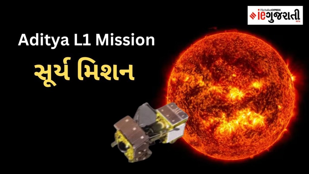 ISRO Aditya L1 Launch : આદિત્ય એલ-1 મિશન 2 સપ્ટેમ્બરે કેટલા વાગે લોન્ચ થશે, લાઇવ સ્ટ્રીમિંગ ક્યાં જોવા મળશે? ઈસરોના સન મિશનના ખર્ચ સહિતની તમામ વિગતો જાણો