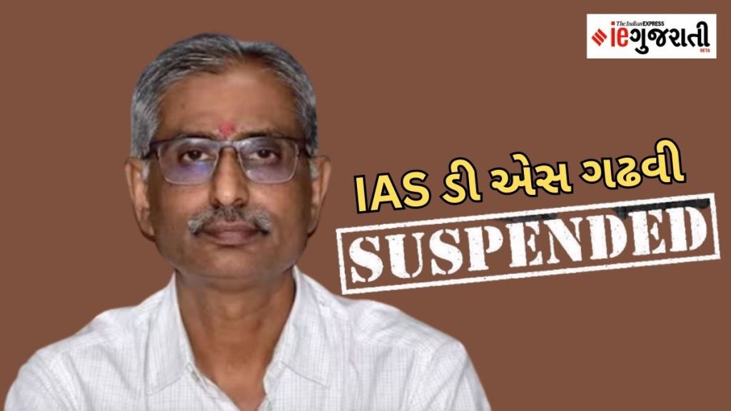 આણંદ કલેક્ટર ડી એસ ગઢવી અશ્લિલ વીડિયો વાયરલ મામલો: ત્રણની ધરપકડ, મોટા ખુલાસાની સંભાવના આણંદ કલેક્ટર ડી એસ ગઢવી અશ્લિલ વીડિયો વાયરલ મામલો: ત્રણની ધરપકડ, મોટા ખુલાસાની સંભાવના