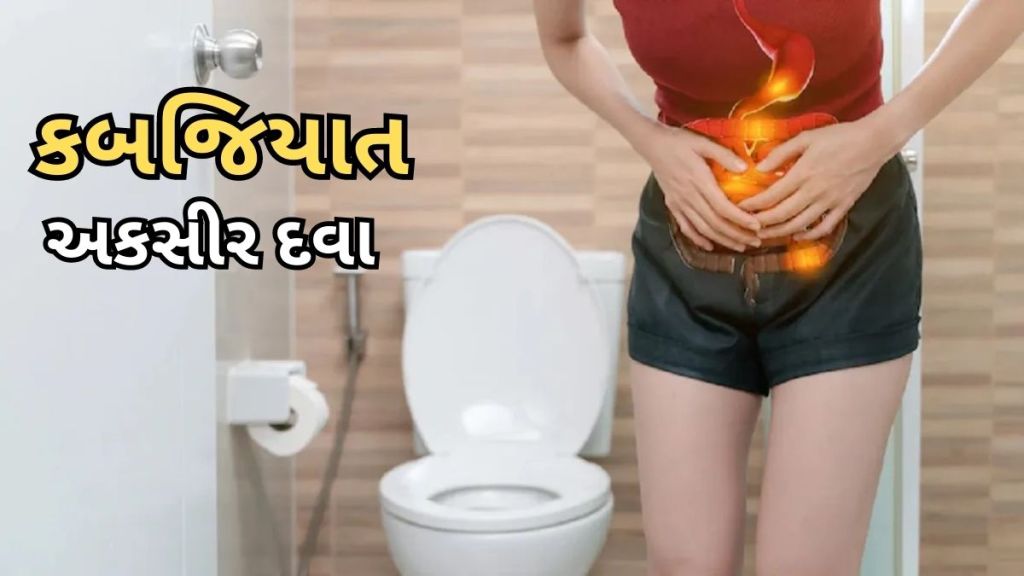 Constipation Problem and Treatment