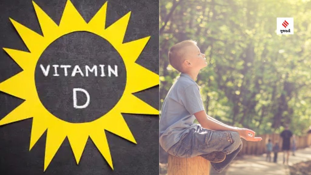 Health Tips : વિટામિન ડીની ઉણપ બાળકોમાં આ સમસ્યા તરફ દોરી શકે, અહીં જાણો