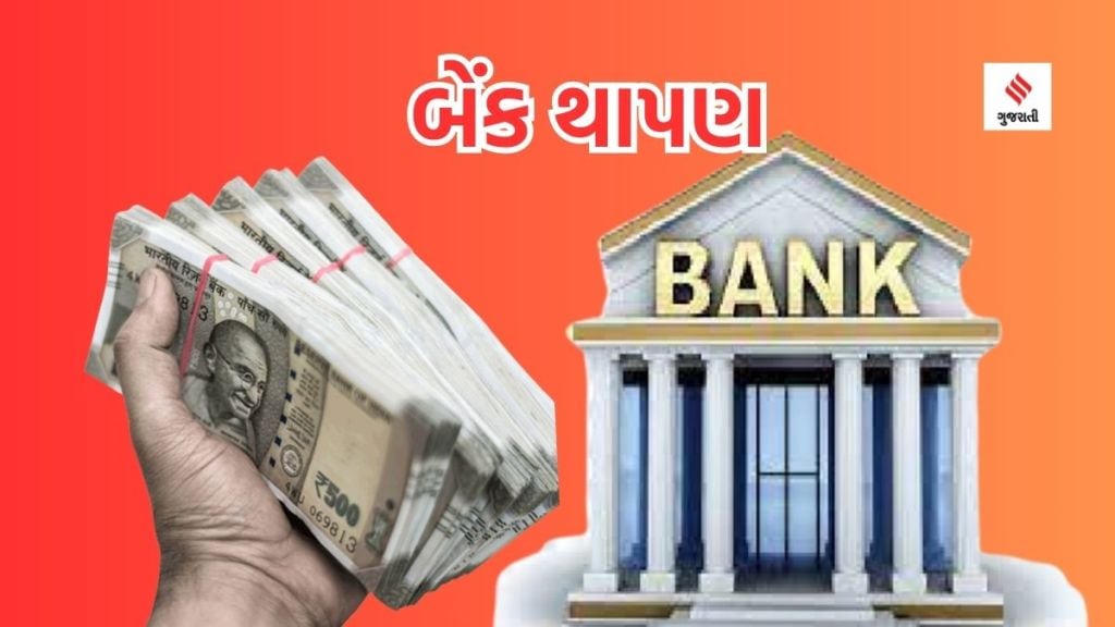 RBI UDGAM: દાવા વગરની બેંક થાપણો શોધવા RBIએ ઉદગમ પ્લેટફોર્મ લોન્ચ કર્યુ, જાણો રજિસ્ટ્રેશન અને દાવો કરવાની રીત