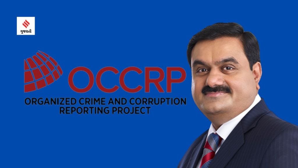 OCCRP Adani Row : અદાણી ગ્રૂપ સામે આક્ષેપ કરનાર OCCRP શું છે અને કોણ સહાય આપે છે? અત્યાર સુધી કેટલા કૌભાંડનો પર્દાફાશ કર્યો? જાણો OCCRP Adani Row : અદાણી ગ્રૂપ સામે આક્ષેપ કરનાર OCCRP શું છે અને કોણ સહાય આપે છે? અત્યાર સુધી કેટલા કૌભાંડનો પર્દાફાશ કર્યો? જાણો