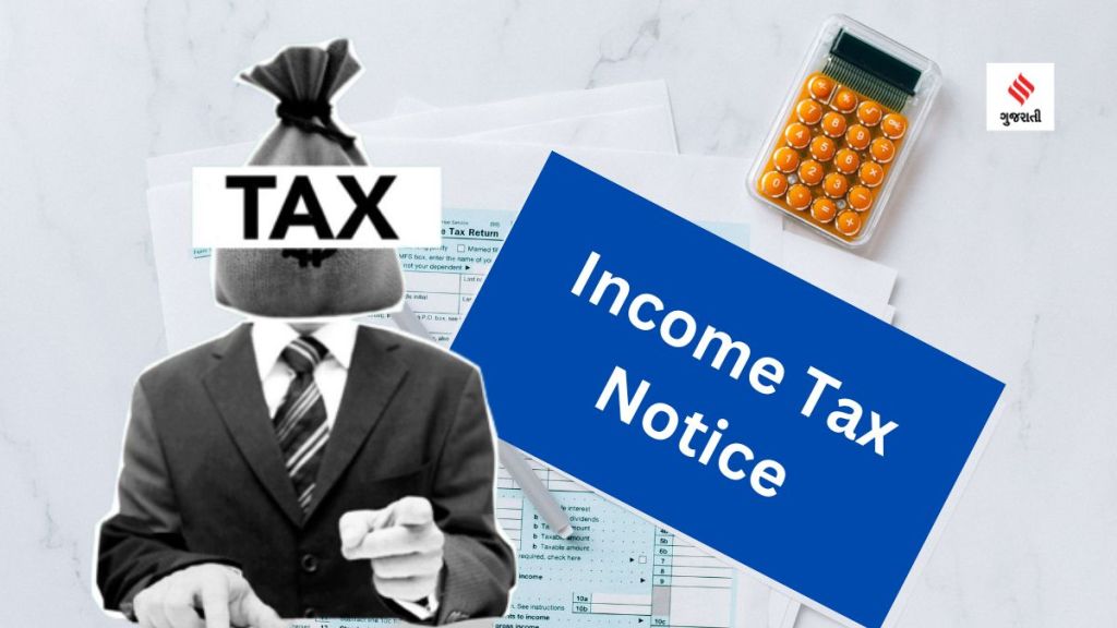 Income Tax Notices: ઇન્કમ ટેક્સની નોટિસ આવે તો ગભરાશો નહીં, કરદાતાએ આઇટી નોટિસનો પ્રત્યુત્તર કેવી રીતે આપવો અને ક્યાં ડોક્યુમેન્ટ જોઇશે? જાણો