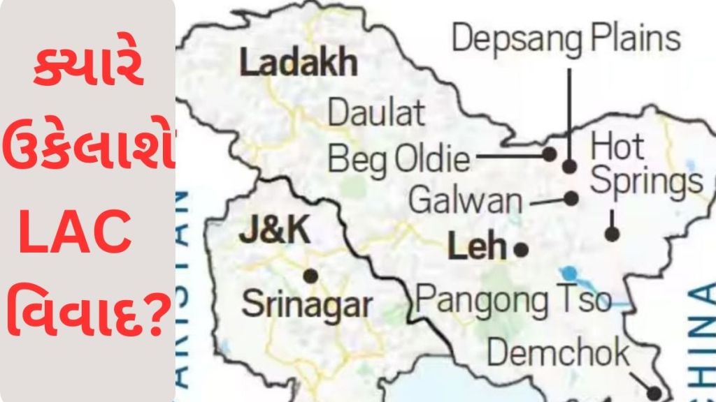 પીએમ મોદી અને જિનપિંગની વાતચીત પછી ઉકેલાશે LAC વિવાદ? દેપસાંગ પ્લેન્સ અને ડેમચોક ઘણા મહત્વપૂર્ણ પીએમ મોદી અને જિનપિંગની વાતચીત પછી ઉકેલાશે LAC વિવાદ? દેપસાંગ પ્લેન્સ અને ડેમચોક ઘણા મહત્વપૂર્ણ