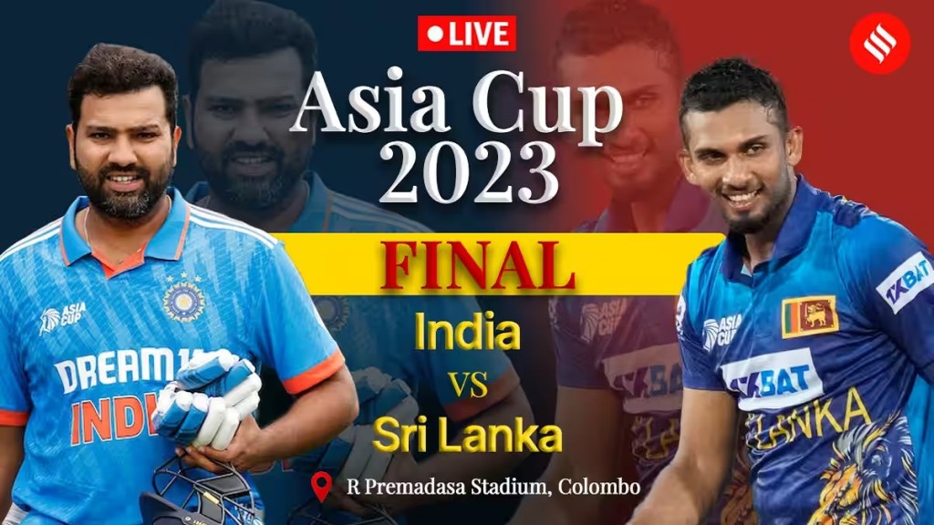 Asia Cup Final : એશિયા કપ ફાઇનલ 2023, મોહમ્મદ સિરાજની 6 વિકેટ, ભારત આઠમી વખત ચેમ્પિયન