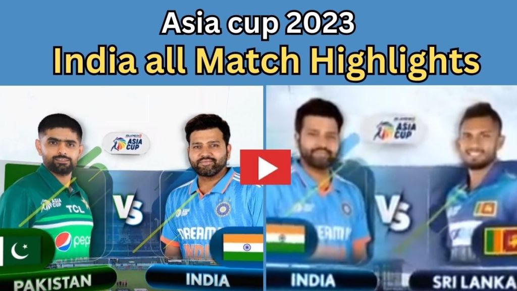 Asia cup 2023 India all Match Highlights : એશિયા કપ 2023, ભારત ની તમામ મેચની હાઈલાઈટ્સ, એક જ Click માં Asia cup 2023 India all Match Highlights : એશિયા કપ 2023, ભારત ની તમામ મેચની હાઈલાઈટ્સ, એક જ Click માં