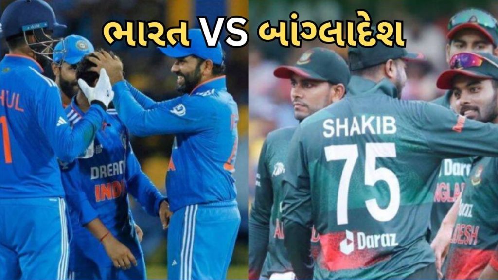 India vs Bangladesh Asia Cup Score: ભારત-બાંગ્લાદેશ એશિયા કપ 2023 અપડેટ્સ : બાંગ્લાદેશ સામે ભારતની હાર, હવે 17 સપ્ટેમ્બરે ફાઇનલ મુકાબલો India vs Bangladesh Asia Cup Score: ભારત-બાંગ્લાદેશ એશિયા કપ 2023 અપડેટ્સ : બાંગ્લાદેશ સામે ભારતની હાર, હવે 17 સપ્ટેમ્બરે ફાઇનલ મુકાબલો