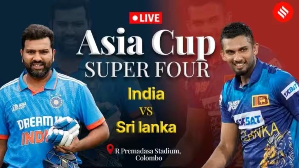 IND vs SL Asia Cup Live Score: શ્રીલંકાનો વિજય રથ અટક્યો, ટીમ ઇન્ડિયા ફાઇનલમાં