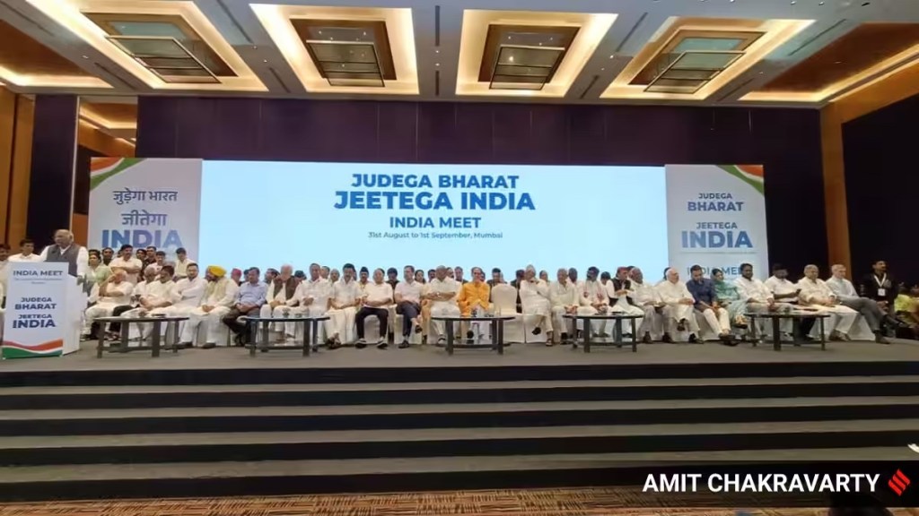 INDIA ગઠબંધને બનાવી 13 સભ્યોની કોઓર્ડિનેશન કમિટી, સપ્ટેમ્બરના ત્રીજા સપ્તાહમાં થશે મોટું એલાન