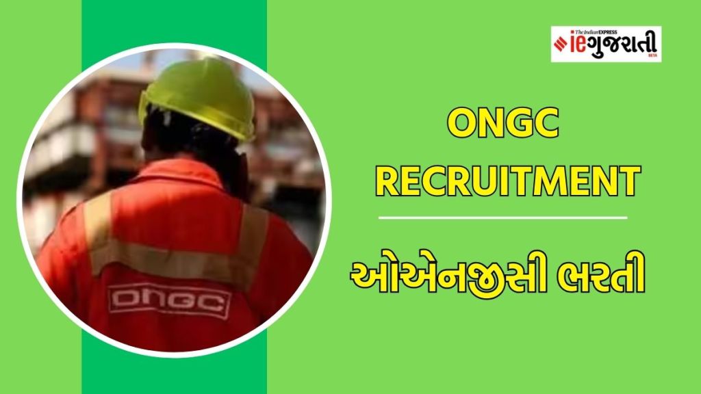 ONGC Recruitment 2023 : આણંદ ઓએનજીસીમાં સીધી ભરતી, ઉંમર, પગાર, પસંદગી સહિતની સંપૂર્ણ માહિતી વાંચો