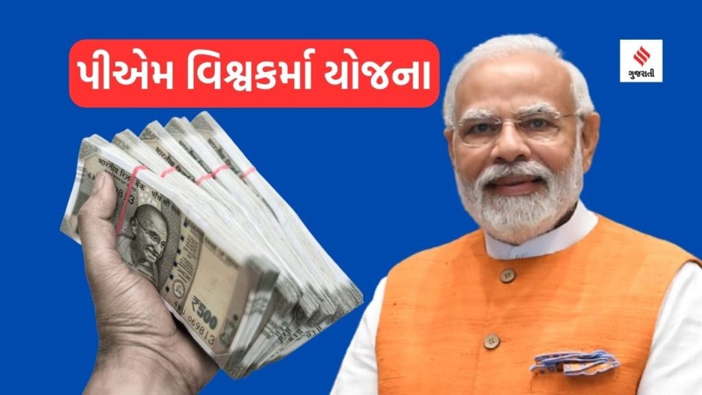 Govt Loan Scheme : માત્ર 5 ટકાના વ્યાજે મળશે 3 લાખની લોન, 8 ટકા સબસિડી પણ મળશે: સરકારી લોન માટે જરૂરી દસ્તાવેજો અને અરજી કરવાની રીત જાણો