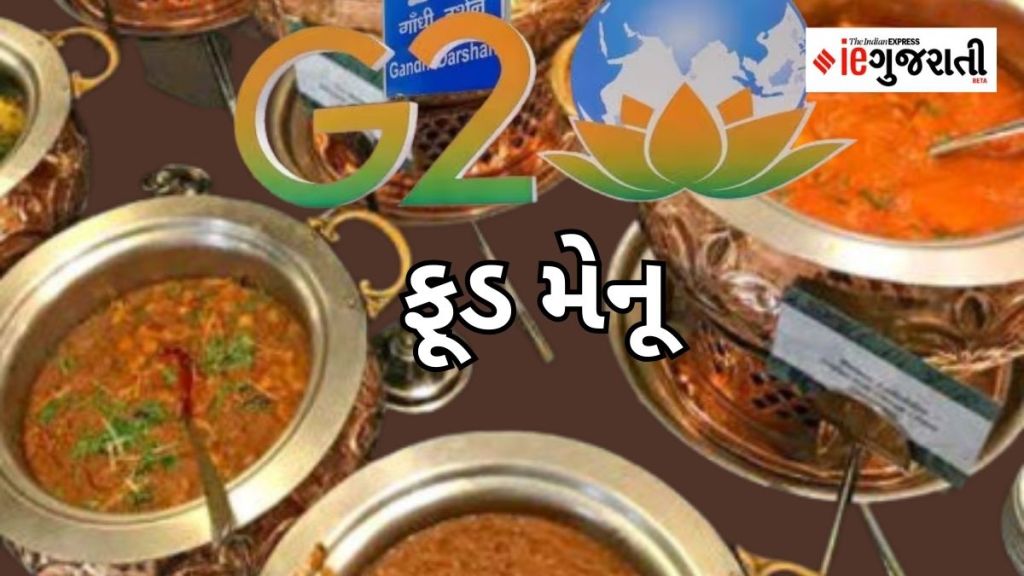 G20 Summit: G20 મહેમાનોના ફૂડ મેનૂમાં છે ખાસ પ્રકારની વાનગીઓ, ચાંદીના વાસણોમાં પીરસાશે ભોજન, મહેમાનો સ્તબ્ધ થઈ જશે