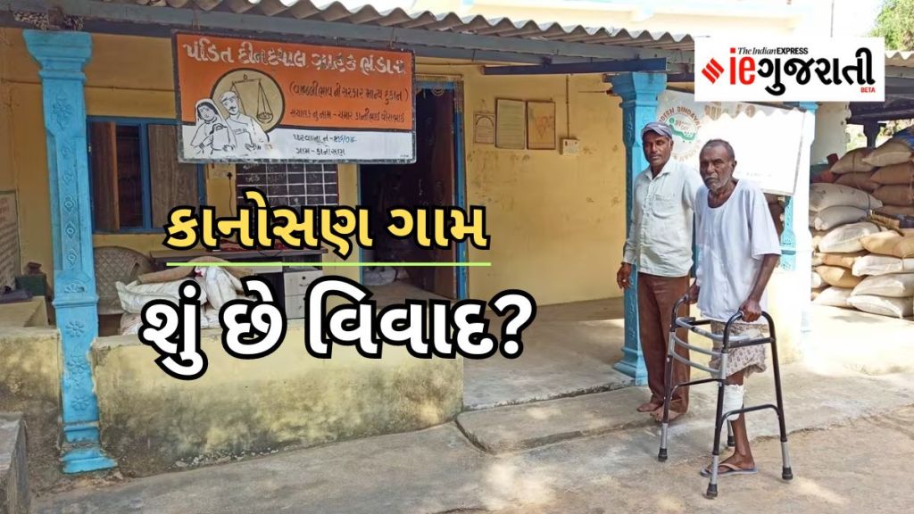 ગુજરાત : કનોસણ ગામ, દલિત સંચાલિત FPS દુકાનમાંથી ગ્રામજનો રાશન નહીં ખરીદે, કલેકટરે તમામ રાશન કાર્ડ નજીકના ગામમાં કર્યા ટ્રાન્સફર