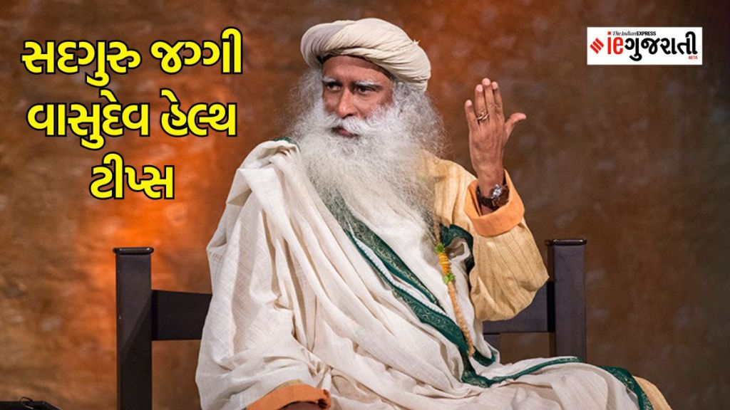Sadhguru tips : શારીરિક સંબંધ બાંધ્યા પછી કરો આ એક કામ, શરીરમાં એનર્જી લેવલ રહેશે હાઈ, જાણો સદગુરુ પાસેથી