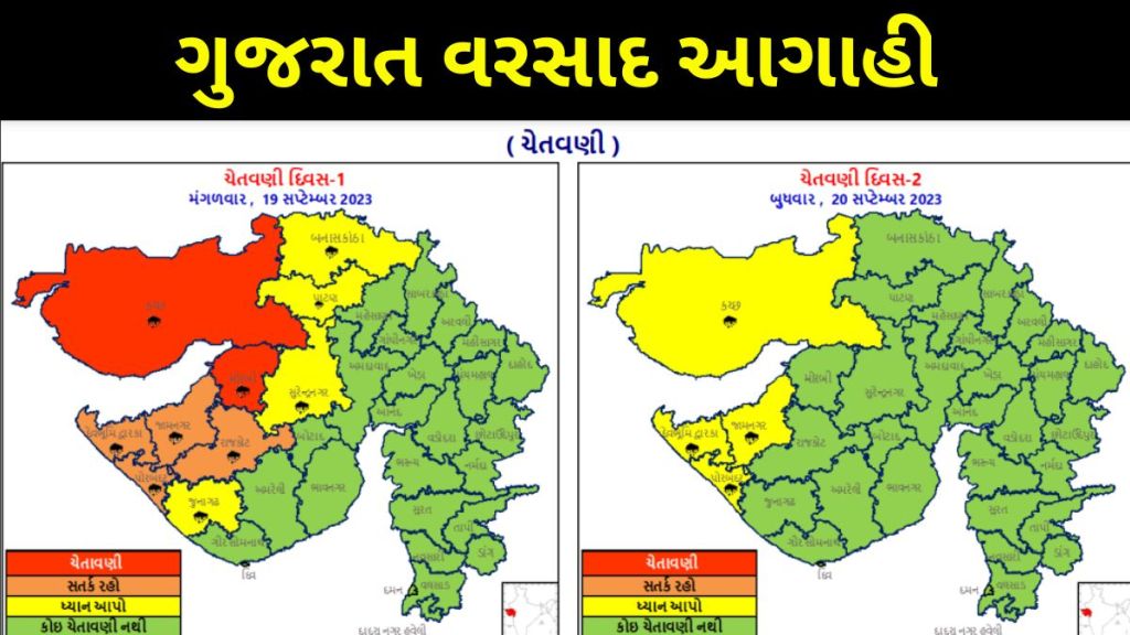 ગુજરાત હવામાન અપડેટ: આજે મોરબી અને કચ્છ જિલ્લાનો વારો, જુઓ બે દિવસ કયાં ભારે વરસાદની આગાહી ગુજરાત હવામાન અપડેટ: આજે મોરબી અને કચ્છ જિલ્લાનો વારો, જુઓ બે દિવસ કયાં ભારે વરસાદની આગાહી