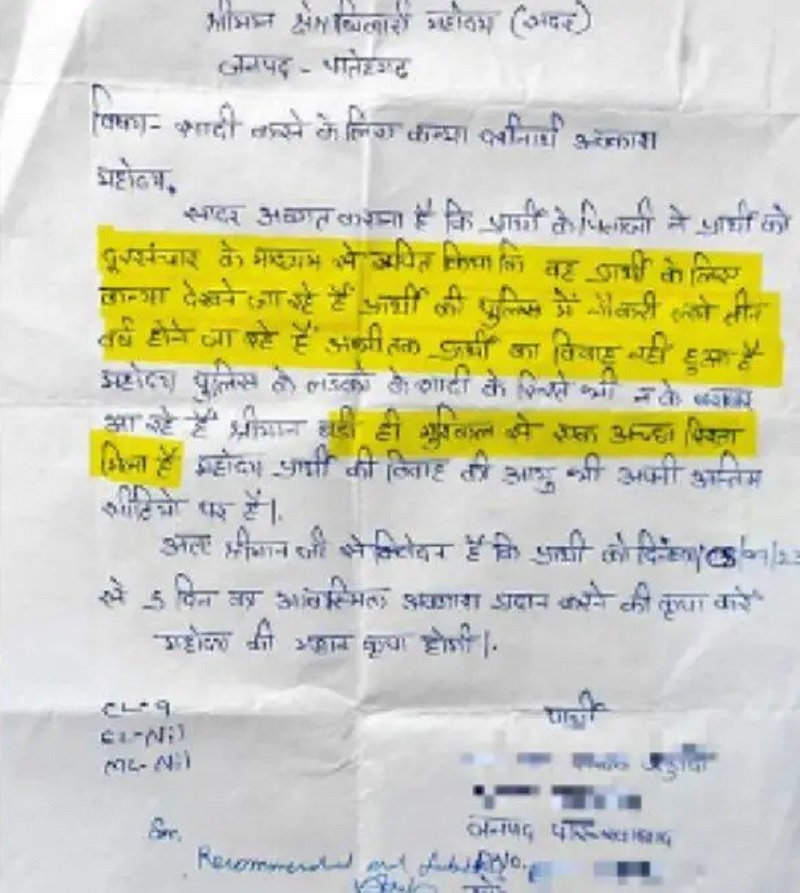 fatehgarh police Up Police | constable leave application goes viral