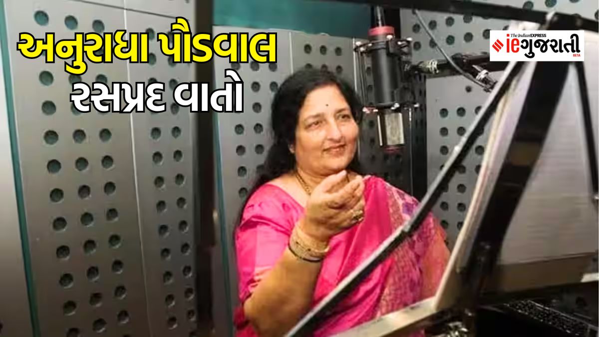 અનુરાધા પૌડવાલન જન્મ દિવસ સરપ્રદ બાબતો - Anuradha Paudwal Birthday ...